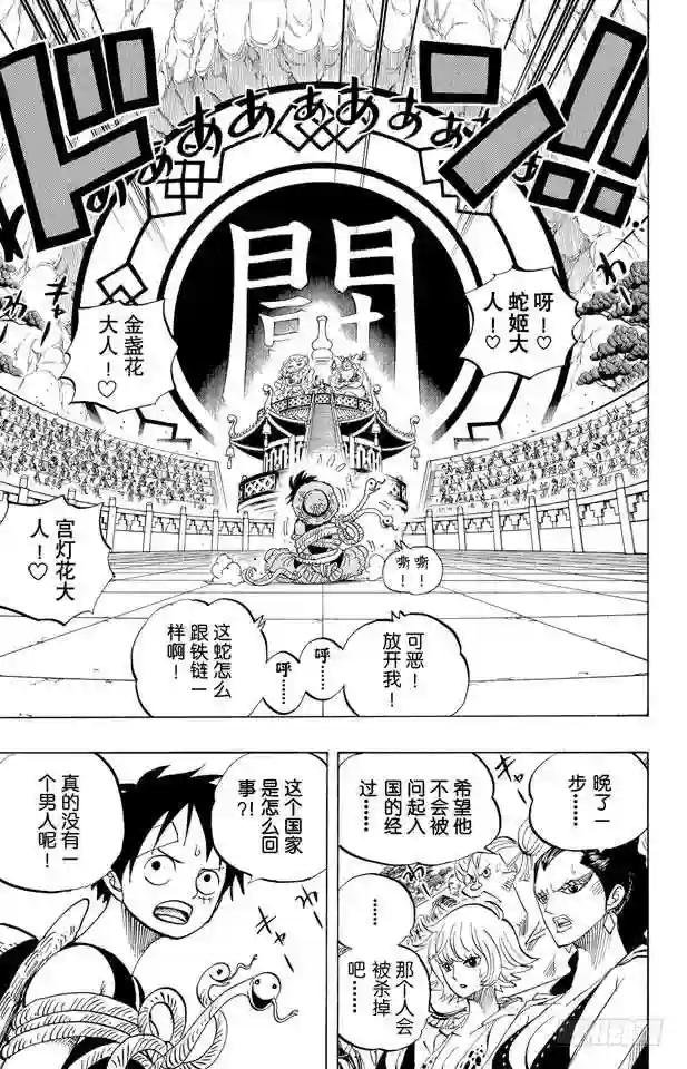 第518话 竞技台