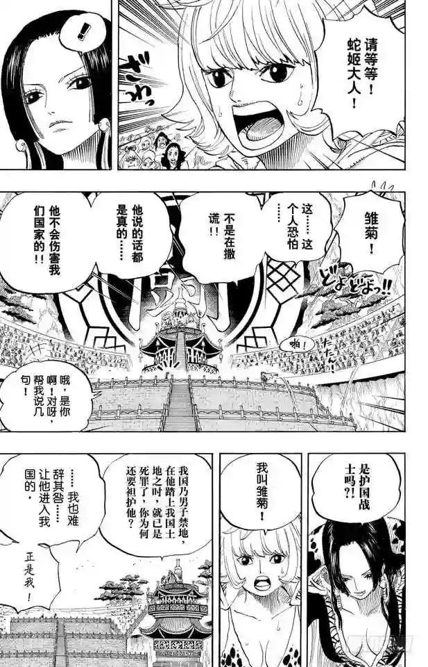 第518话 竞技台