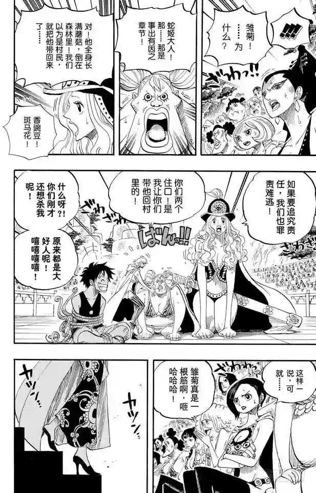 第518话 竞技台