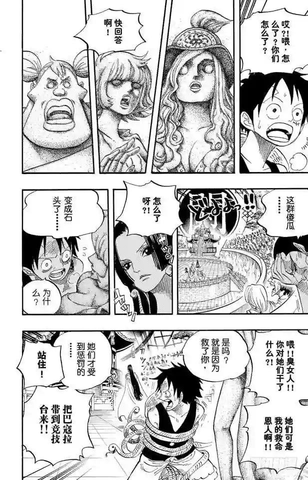 第518话 竞技台