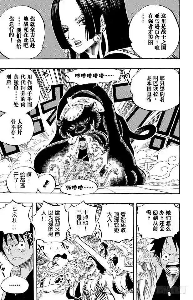 第518话 竞技台