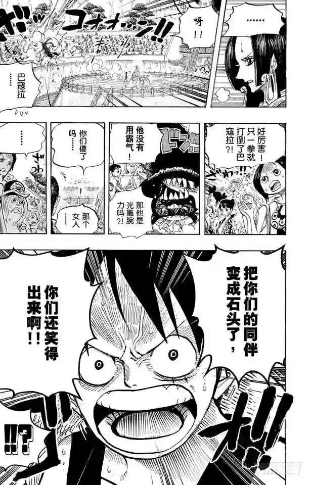 第518话 竞技台