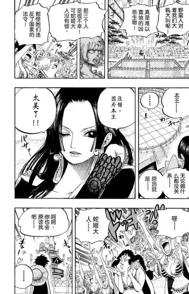 第518话 竞技台