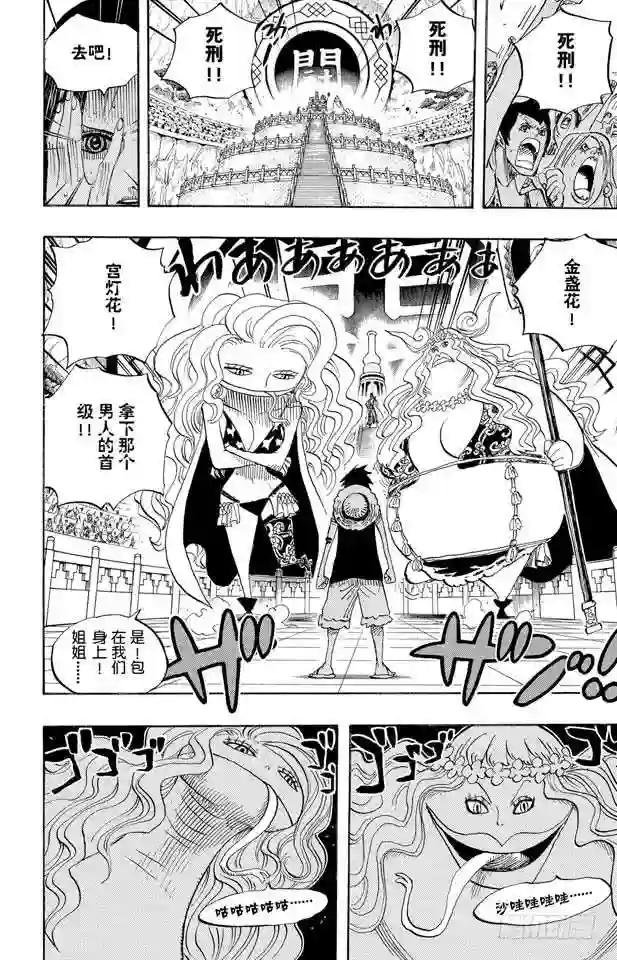 第518话 竞技台