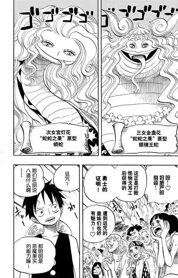 第519话 王者资质