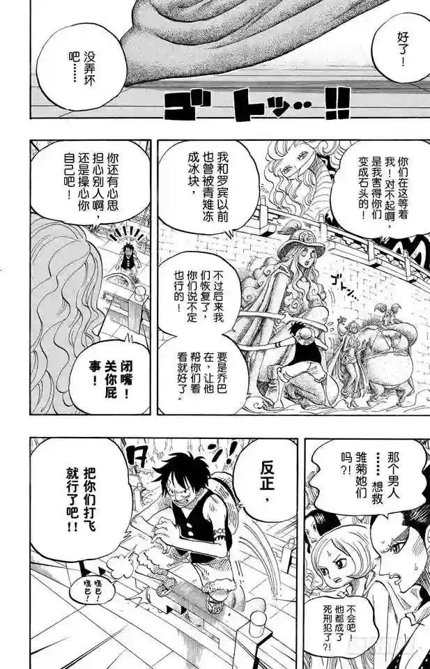 第519话 王者资质