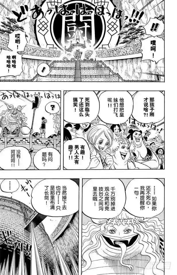 第519话 王者资质
