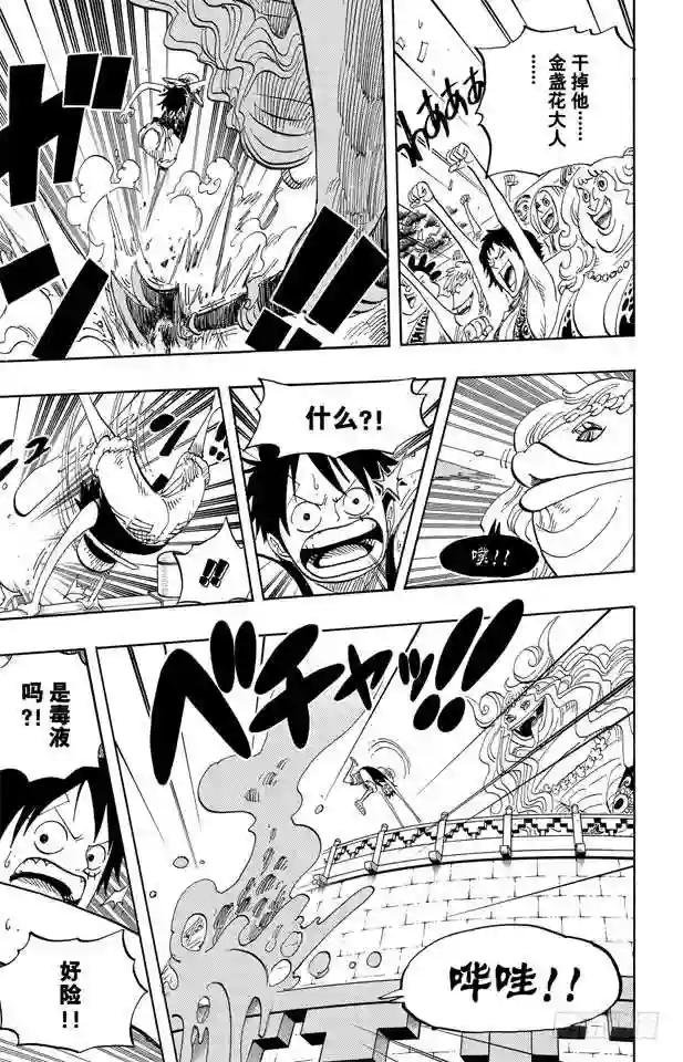 第519话 王者资质