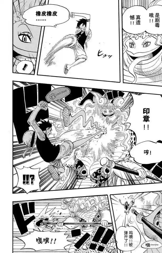 第519话 王者资质