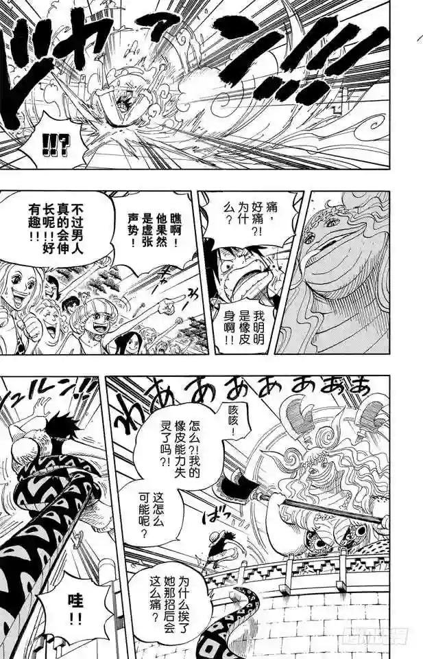 第519话 王者资质