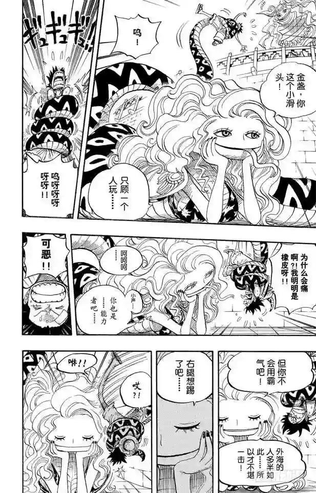 第519话 王者资质