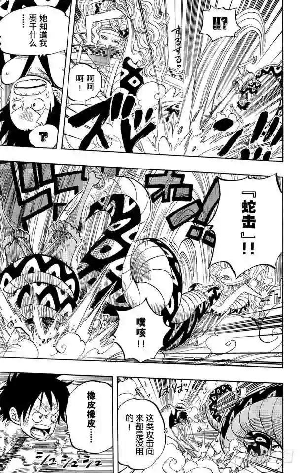第519话 王者资质