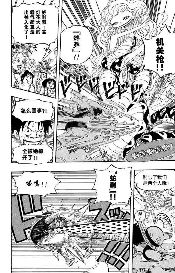 第519话 王者资质