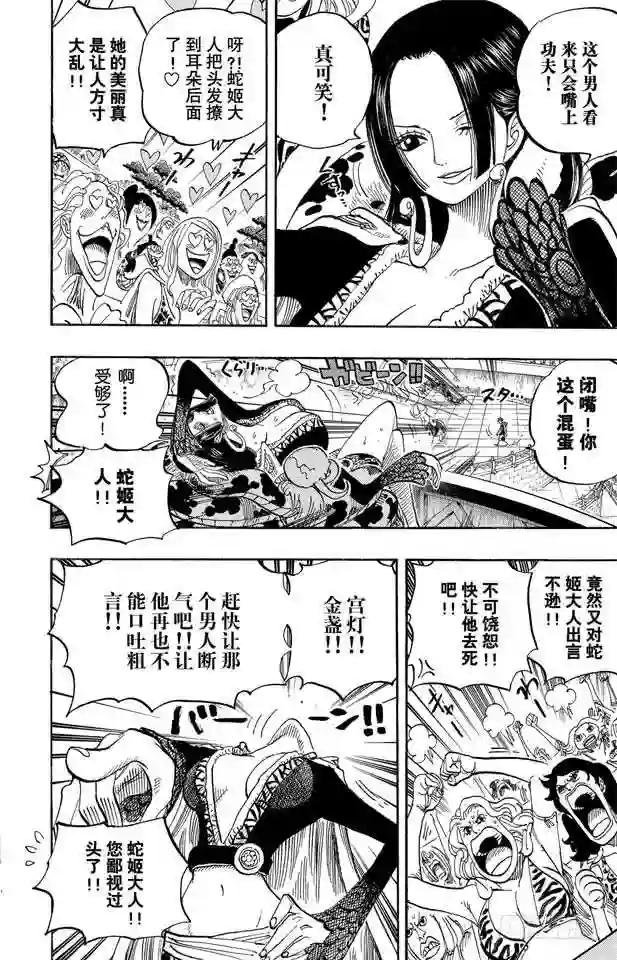 第519话 王者资质