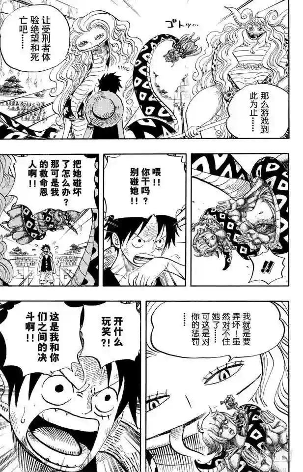 第519话 王者资质