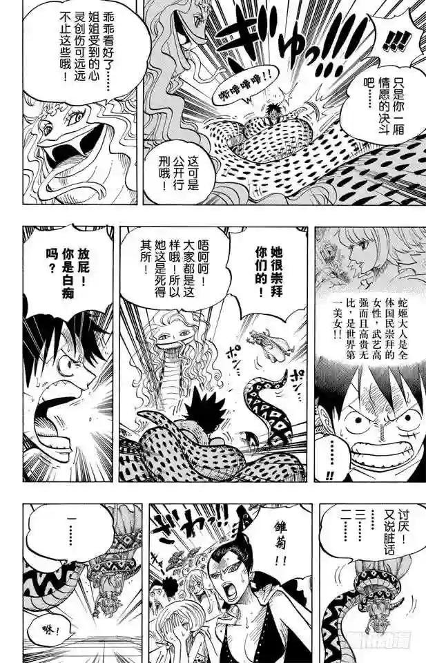 第519话 王者资质