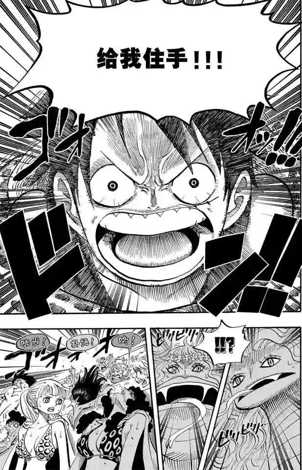 第519话 王者资质