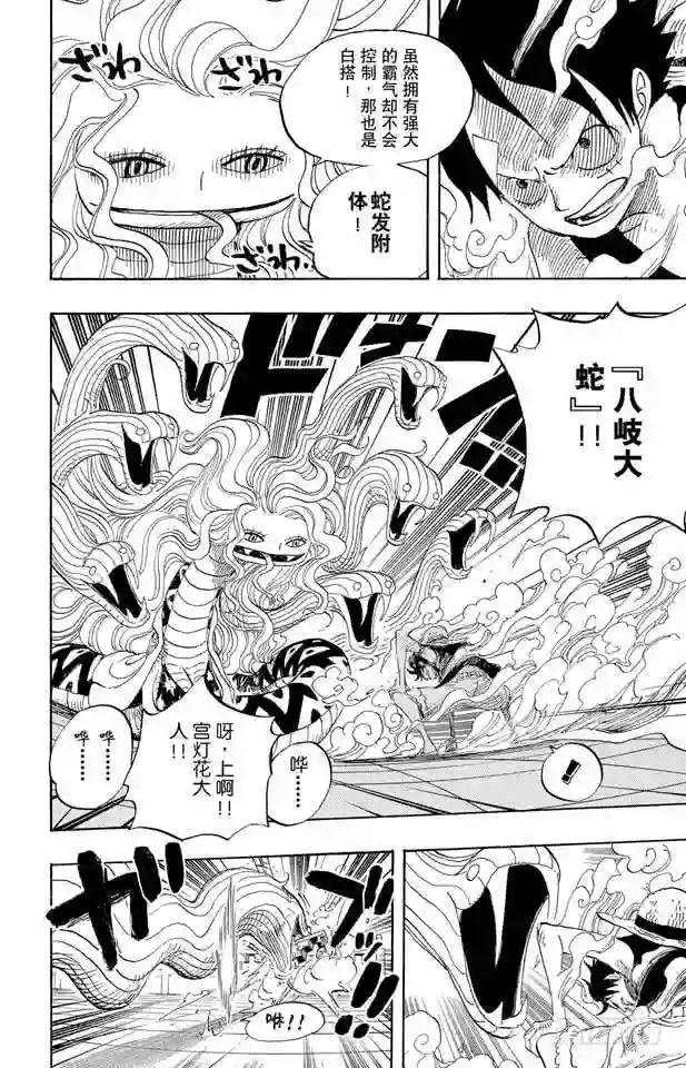 第520话 戈耳工之眼