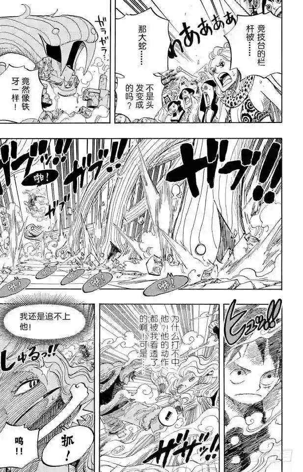 第520话 戈耳工之眼
