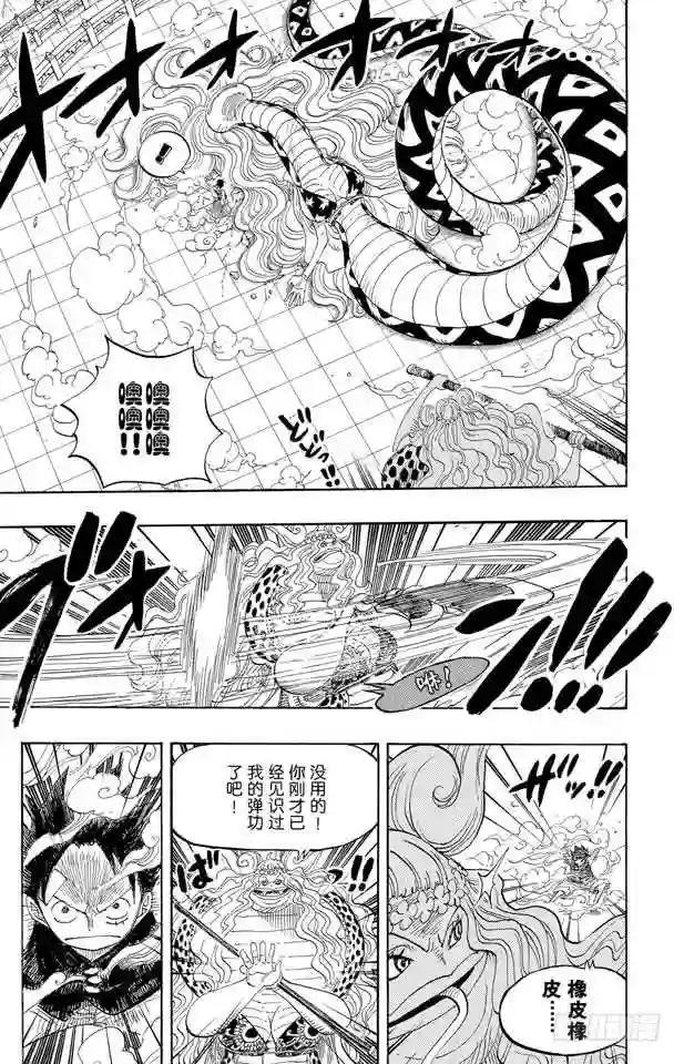 第520话 戈耳工之眼