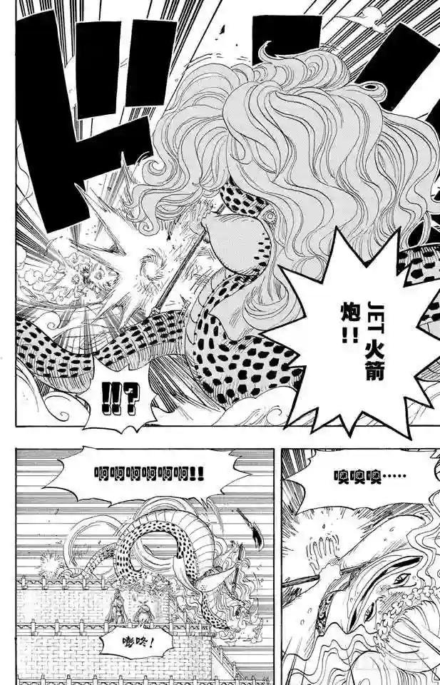 第520话 戈耳工之眼