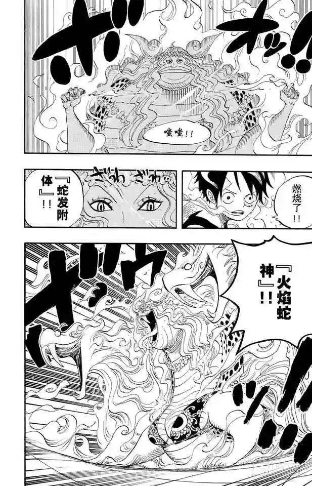第520话 戈耳工之眼