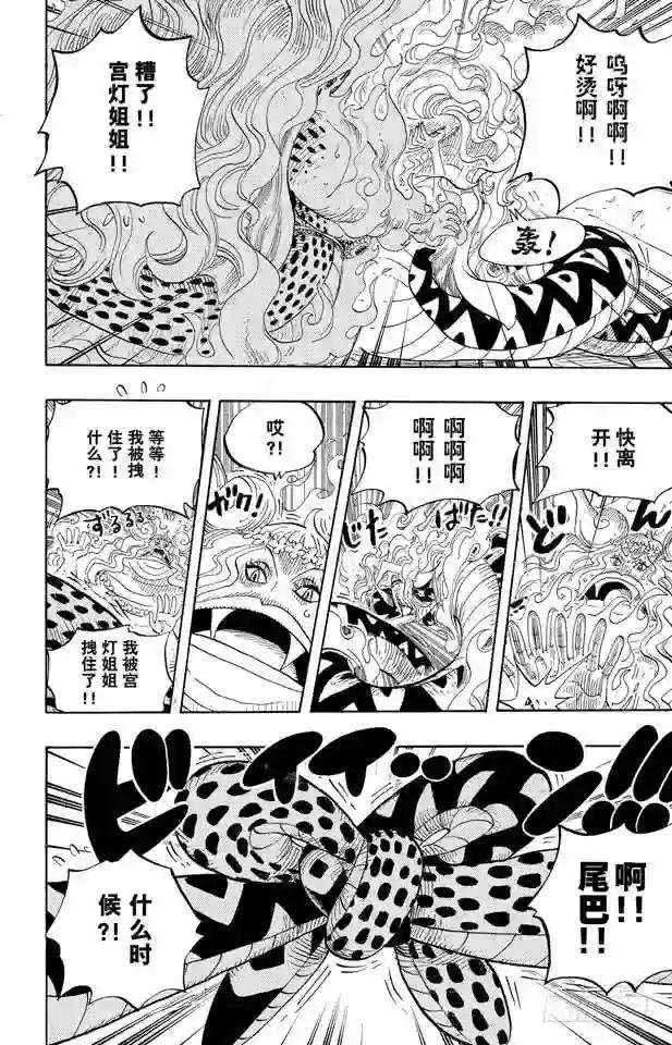 第520话 戈耳工之眼
