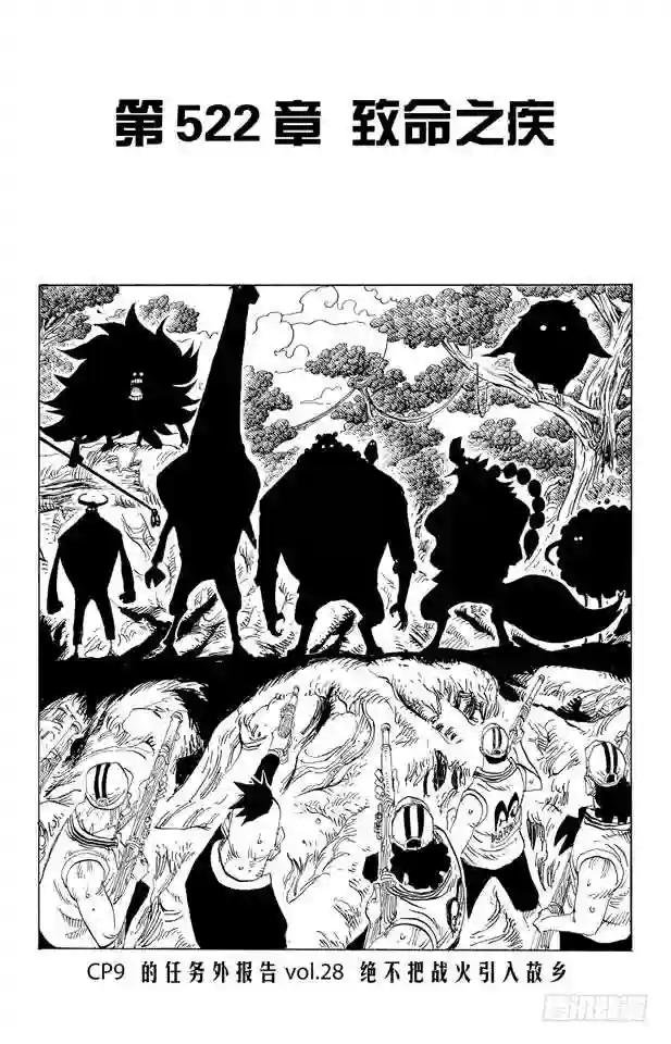 第522话 致命之疾