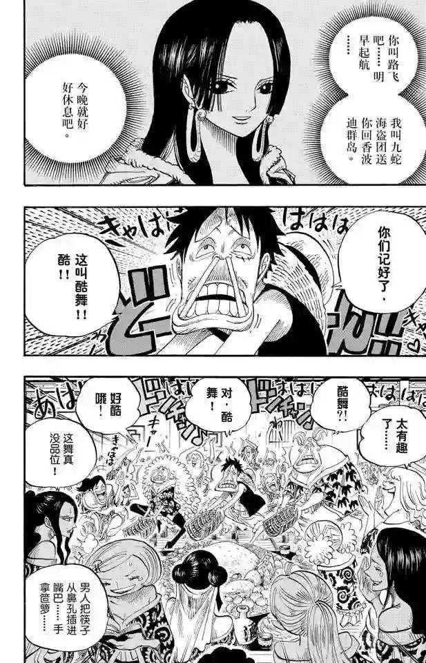 第522话 致命之疾