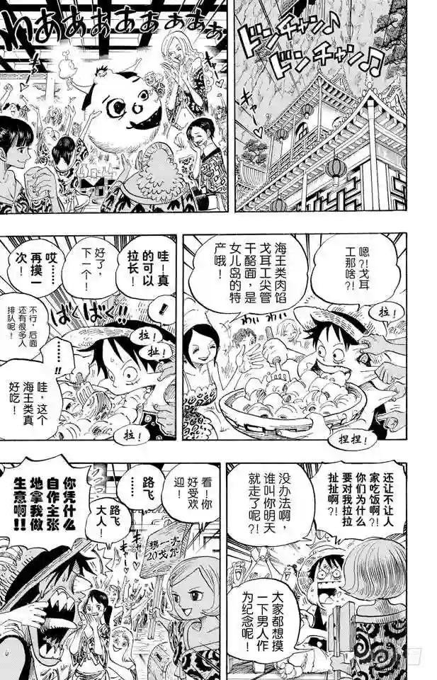 第522话 致命之疾