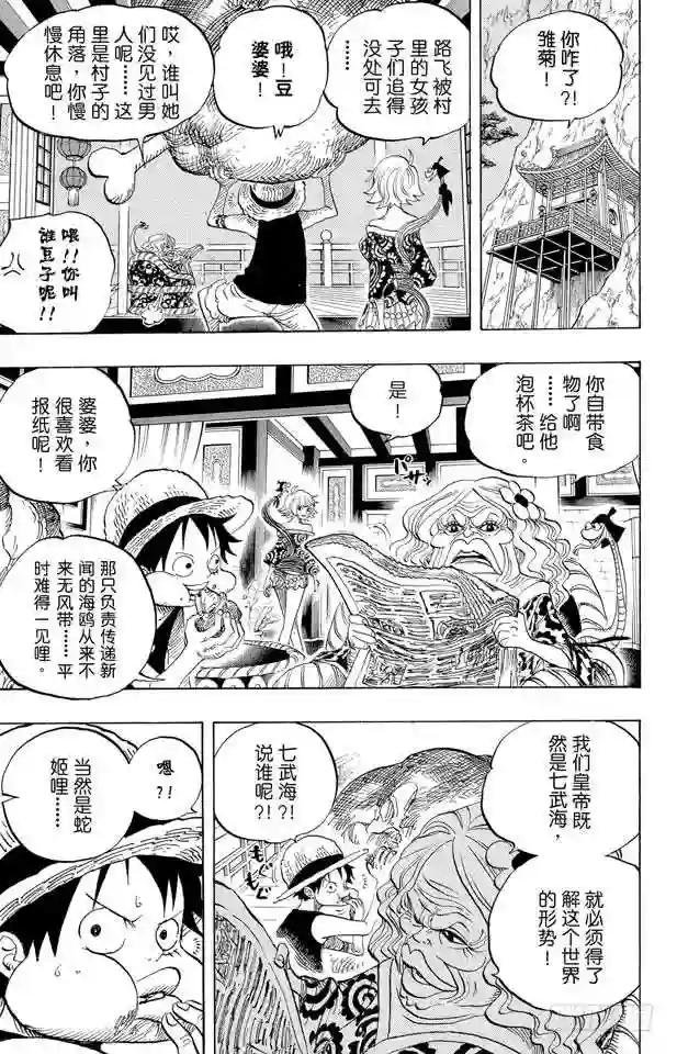 第522话 致命之疾