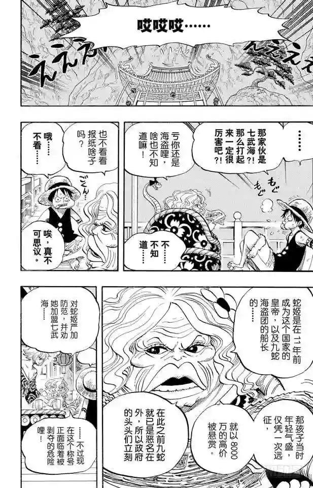 第522话 致命之疾