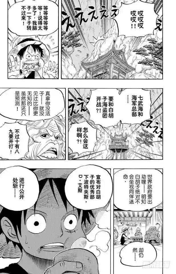 第522话 致命之疾