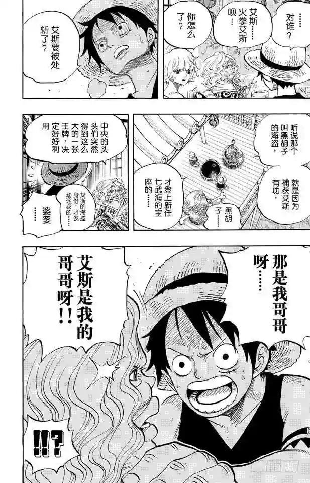 第522话 致命之疾