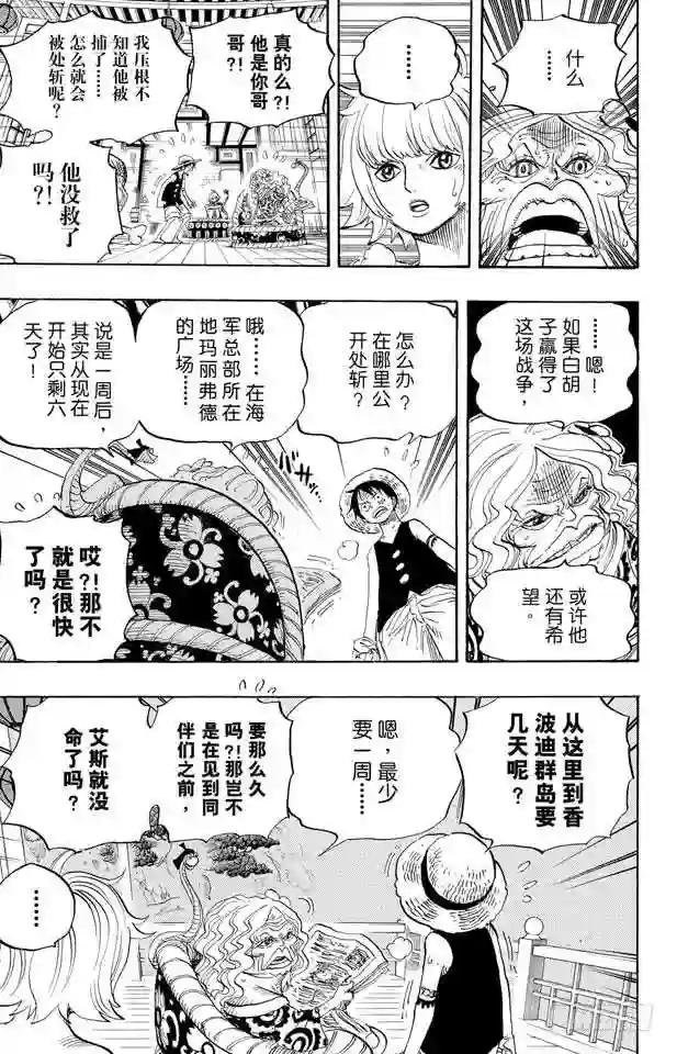 第522话 致命之疾