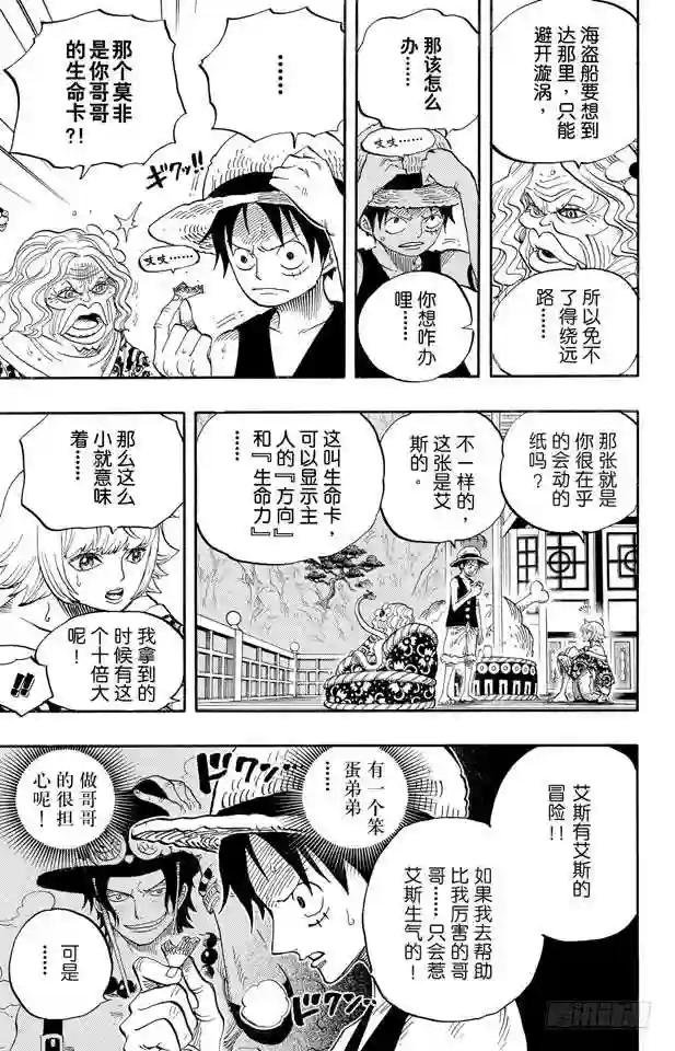 第522话 致命之疾