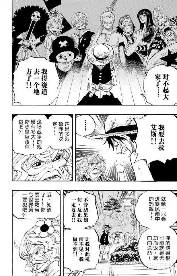第522话 致命之疾