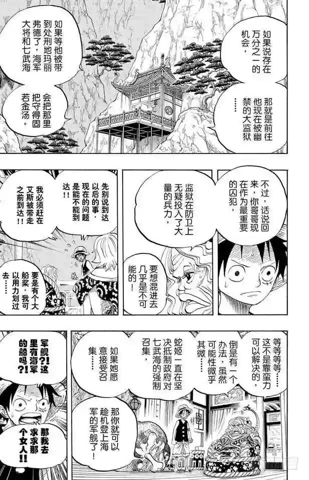 第522话 致命之疾