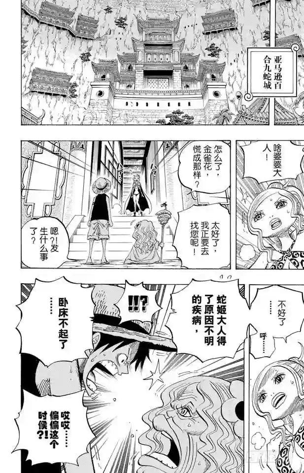 第522话 致命之疾