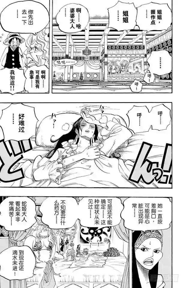 第522话 致命之疾