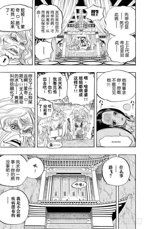 第522话 致命之疾