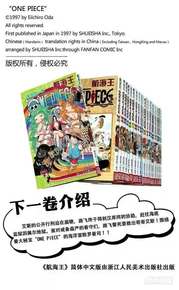 第522话 致命之疾