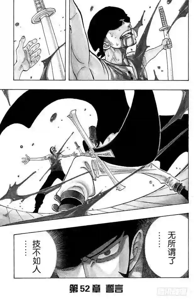 第52话 誓言