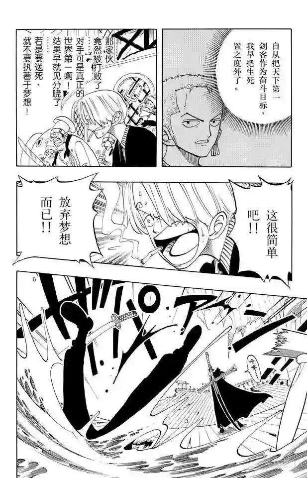 第52话 誓言
