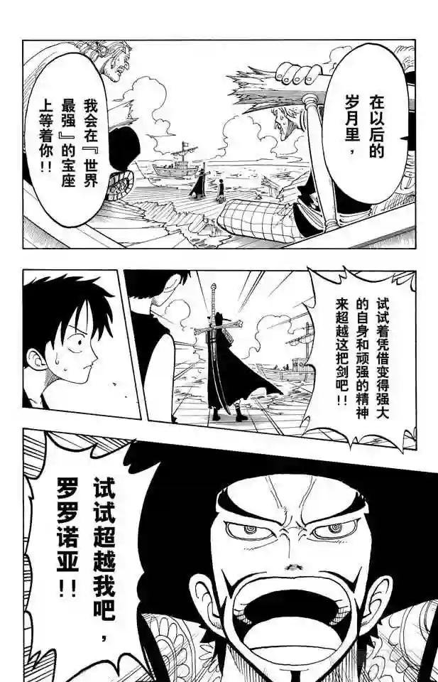 第52话 誓言