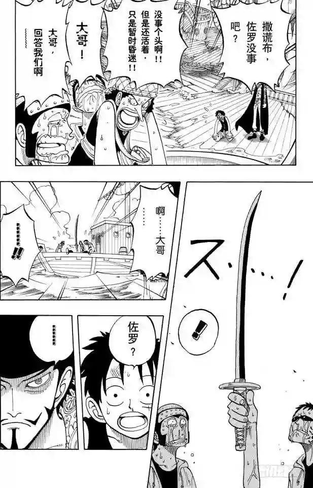 第52话 誓言