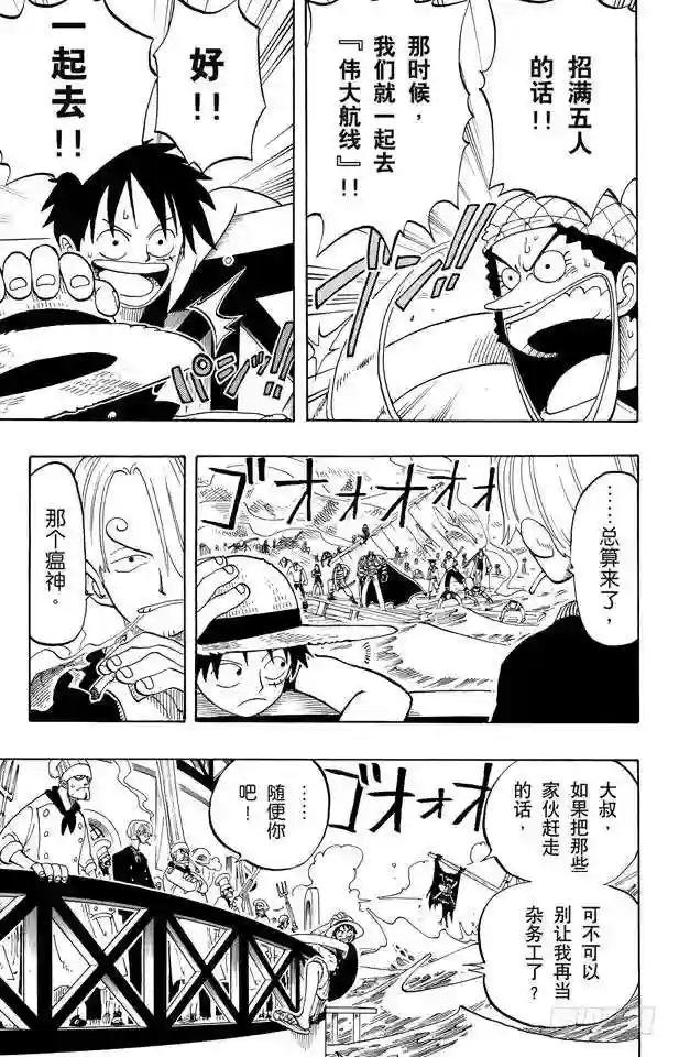 第52话 誓言