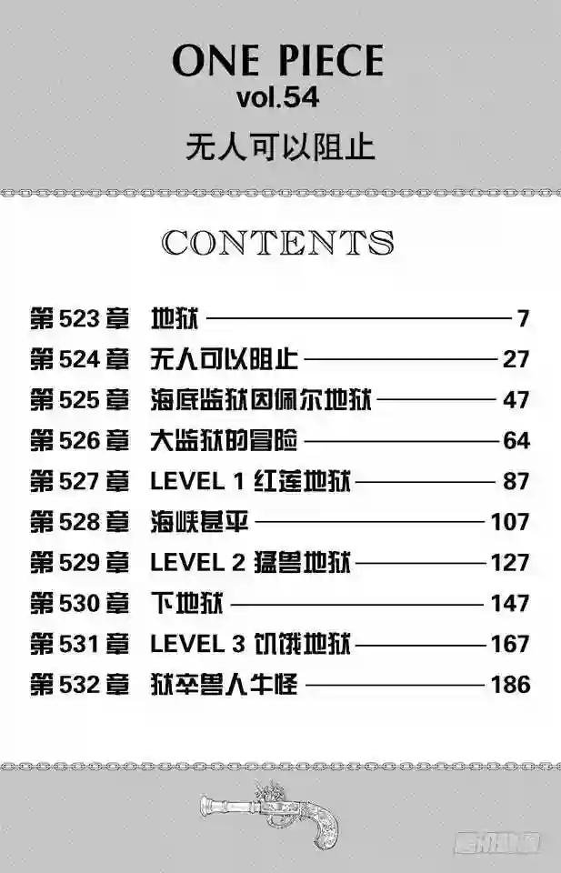 第523话 地狱
