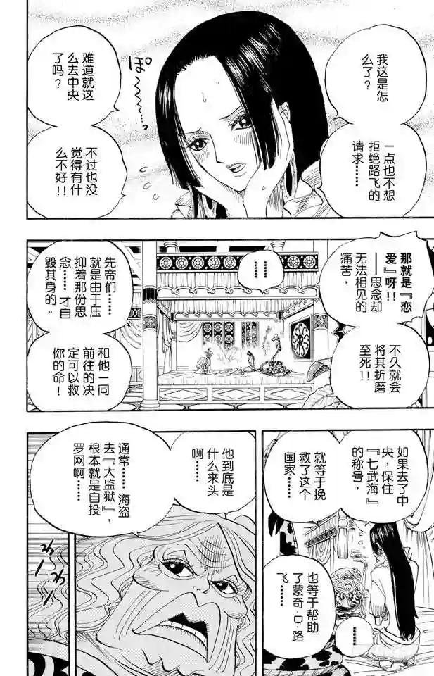 第523话 地狱