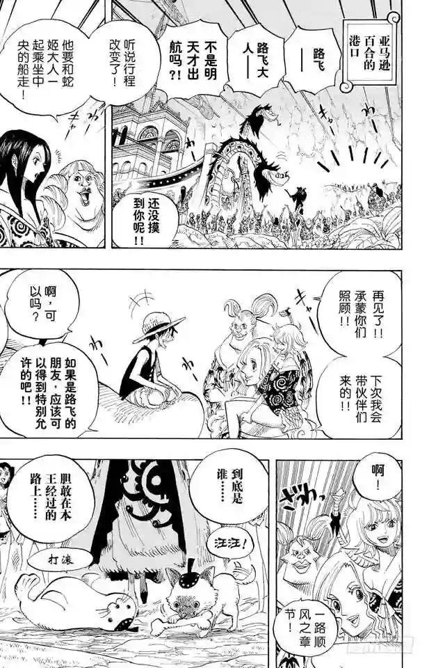 第523话 地狱